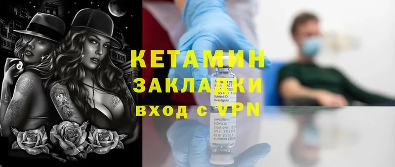 Кетамин ketamine  цена наркотик  Истра 