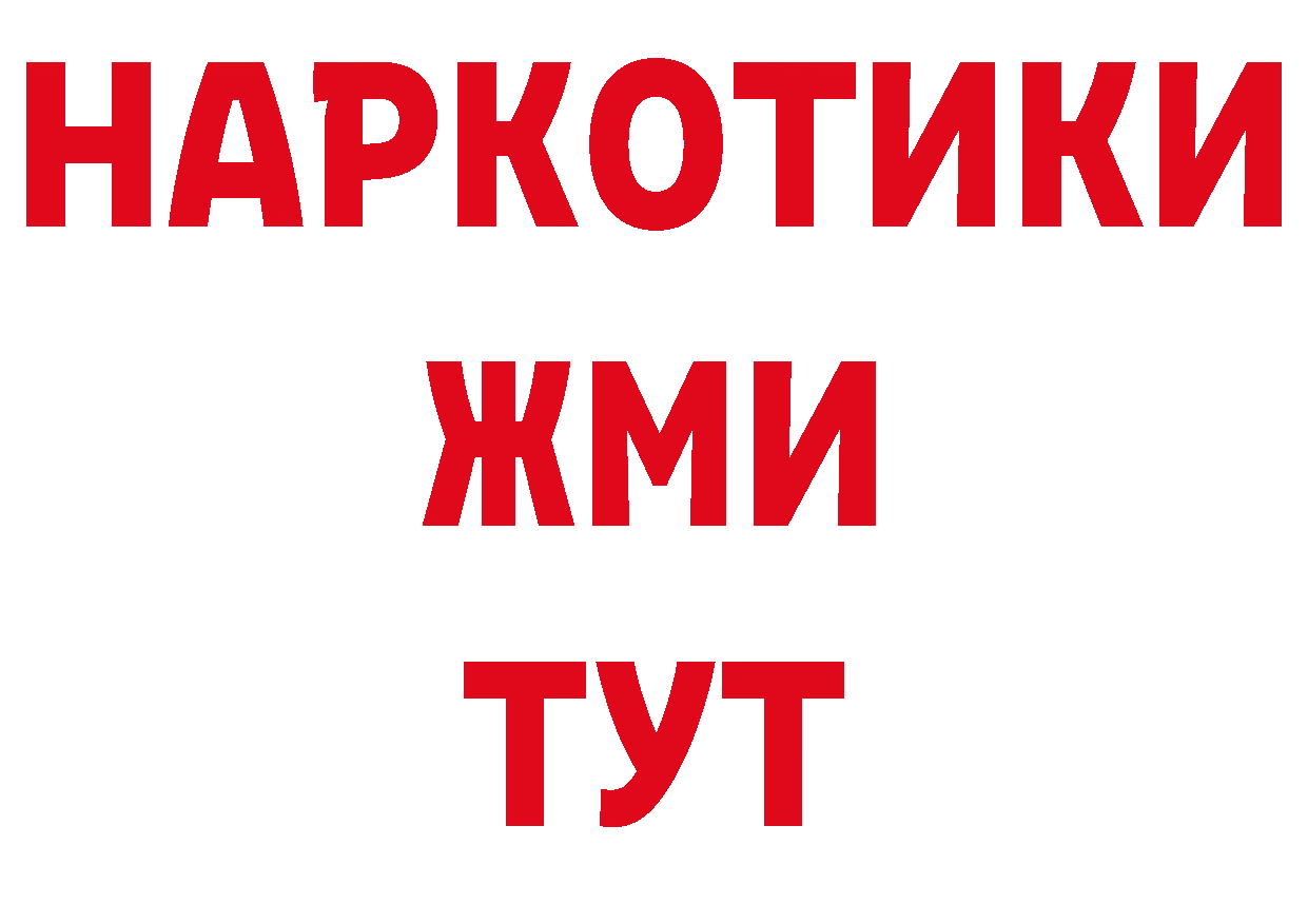 ГЕРОИН белый как войти сайты даркнета ОМГ ОМГ Истра